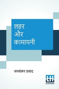 portada Lahar Aur Kamayani (en Hindi)