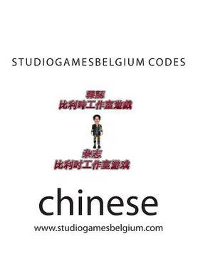portada studiogamesbelgium codes