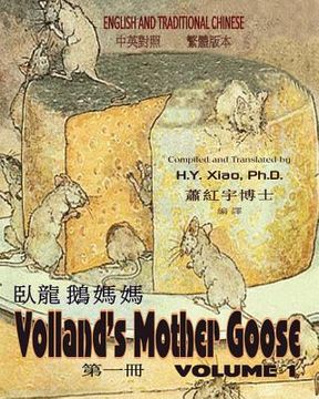 portada Volland's Mother Goose, Volume 1 (Traditional Chinese): 01 Paperback Color