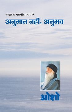 portada Ashtavakra Mahageeta Bhag - 9: Anumaan Nahin Anubhav (अष्टावक्र महाग&#2 (in Hindi)
