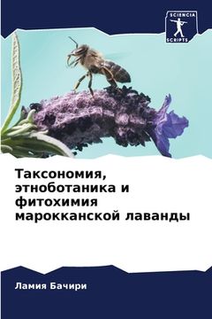 portada Таксономия, этноботаник& (en Ruso)