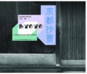 KYOTO (En papel)
                        
                            IS
