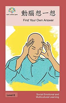 portada 動腦想一想: Find Your own Answer (Social Emotional and Multicultural Learning) (en Chino)