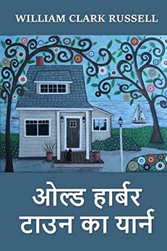 portada ओल्ड हार्बर टाउन का यार्न: The Yarn of old Harbour Town, Hindi Edition (en Hindi)