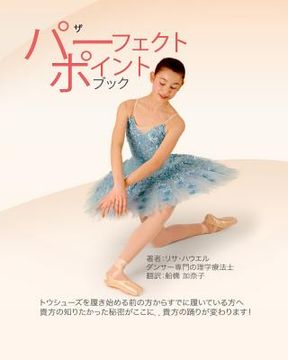 portada The Perfect Pointe Book Japanese (in Japonés)