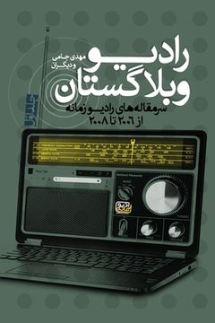 portada Radio Weblogistan Vol.1: Editorials of Radio Zamaneh (2006-2008)