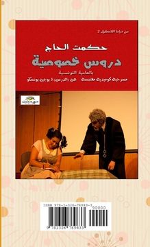portada Private Lessons (en Árabe)