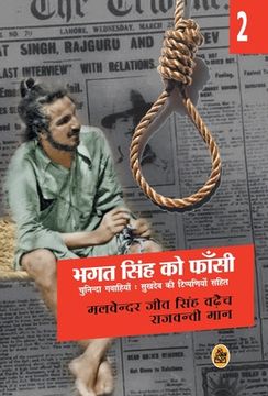 portada Bhagat Singh Ko Fansi: Vol. 2 (en Hindi)