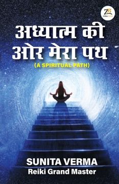 portada Adhyatm Ki Aur Mera Path (en Hindi)