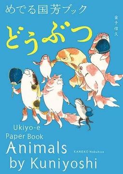 portada Animals by Kuniyoshi: Ukiyo-E Paper Book (en Inglés)