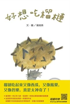 portada I Really Want to Eat Durian (Chinese-English Bilingual with Qr Code to Listen) 