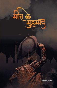 portada Meera Ke Muhammad (en Hindi)