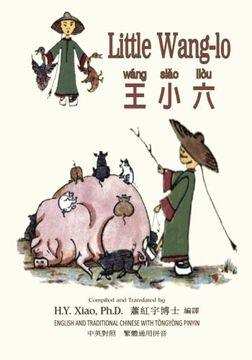 portada Little Wang-lo (Traditional Chinese): 03 Tongyong Pinyin Paperback Color: Volume 8 (Dumpy Book for Children)