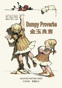 portada Dumpy Proverbs (Traditional Chinese): 01 Paperback Color (Dumpy Book for Children) (Volume 10) (Chinese Edition)
