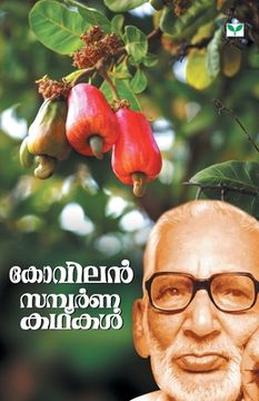portada Kovilan Sampoorna Kathakal (in Malayalam)