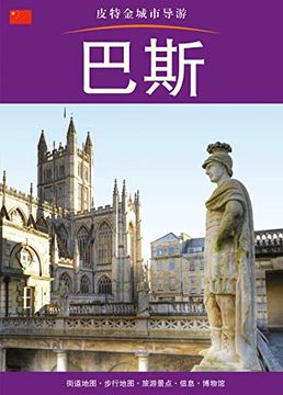 portada Bath City Guide - Chinese