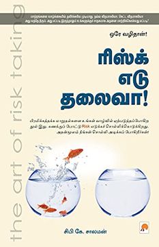 portada Risk edu Thalaivaa: 1 (125. 0) (in Tamil)
