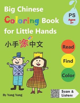 portada Big Chinese Coloring Book for Little Hands: 108 Pages of fun Activities for Kids 3 + (Big Chinese Workbook for Little Hands) 
