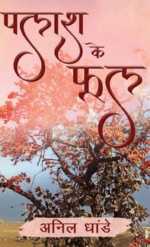 portada Palash Ke Phool (en Hindi)