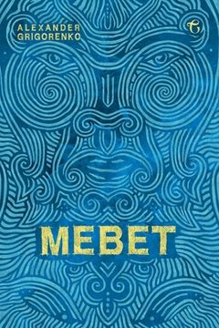portada Mebet (en Inglés)