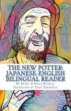 portada The New Potter: Japanese-English Bilingual Reader (en Japonés)