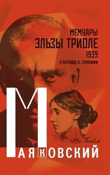 portada МАЯКОВСКИЙ, РУССКИЙ ПОЭТ (en Ruso)