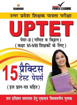 portada UPTET Previous Year Solved Papers for VI-VIII Teachers (Ganit va Vigyan) ET Paper-II Maths & Sciences Class- VI-VIII (PTP) (in Hindi)