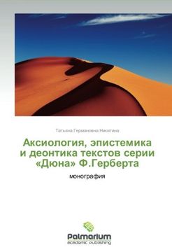 portada Aksiologiya, epistemika i deontika tekstov serii «Dyuna» F.Gerberta: monografiya (Russian Edition)