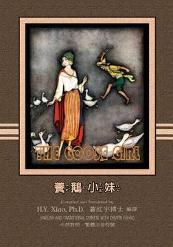 portada The Goose Girl (Traditional Chinese): 02 Zhuyin Fuhao (Bopomofo) Paperback Color