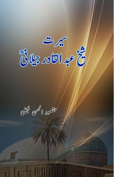 portada Seerat Sheikh Abdul Qadir Jilani: (Seerah / Biography) (en Urdu)