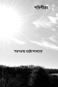 portada Parineeta ( Bengali Edition ) (in Bengalí)