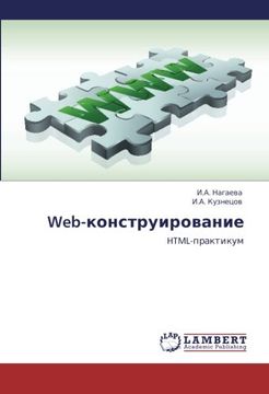 portada Web-konstruirovanie: HTML-praktikum (Russian Edition)