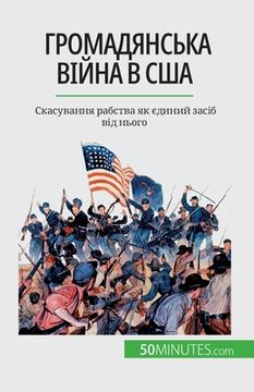 portada Громадянська війна в США (en Ucrania)