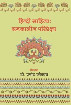 portada Hindi Sahitya: Samkaleen Pariprekshya (en Hindi)