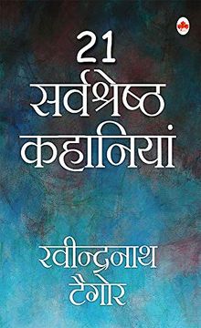 portada 21 Sarvshreshth Kahaniya - Rabindranath Tagore (Hindi) (in Hindi)