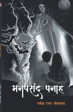 portada Manpasand Panaah (en Hindi)