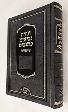 portada Tanach Simanim, Medium (en Hebrew)