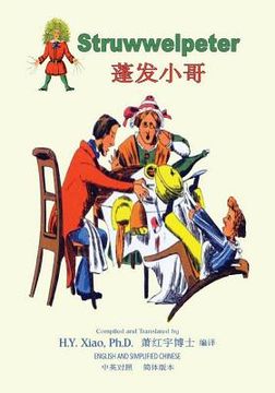 portada Struwwelpeter (Simplified Chinese): 06 Paperback Color