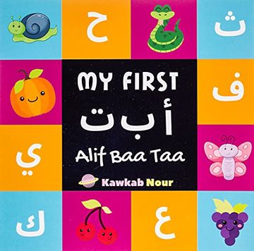 portada My First Alif baa Taa: Arabic Language Alphabet Book for Babies, Toddlers & Kids Ages 1 - 3 (Paperback): Great Gift for Bilingual Parents, Arab Neighbors & Baby Showers (en Inglés)