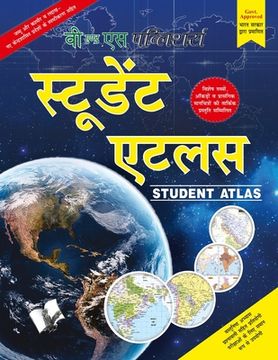 portada Student Atlas (en Hindi)