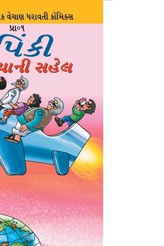 portada Pinki World Tour in Gujarati (in Gujarati)