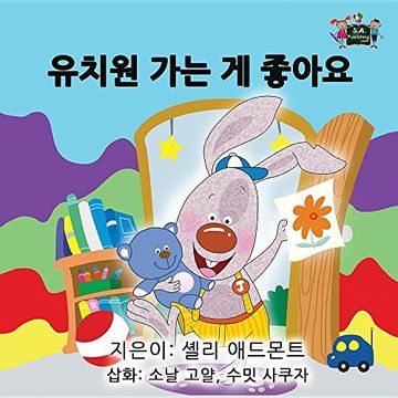 portada I Love to Go to Daycare: Korean Edition (Korean Bedtime Collection)