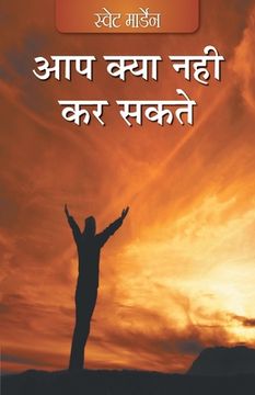 portada Aap Kya Nahin Kar Sakte (Hindi)