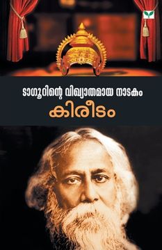 portada Kireetam (en Malayalam)