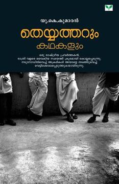 portada Theyyatharum Kathakalum (en Malayalam)