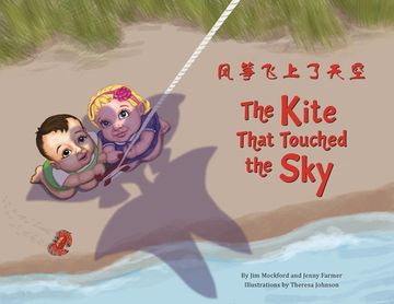 portada The Kite that Touched the Sky (in English)
