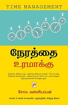 portada Nerathai Uramakku (en Tamil)