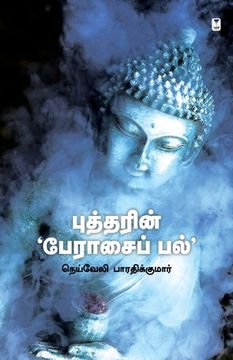 portada Buddharin Peraasai Pal (in Tamil)