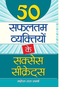 portada 50 Safaltam Vyaktiyon Ke Success Secrets (en Hindi)