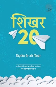 portada Shiikhar 20 Business Ke Naye Shikhar (en Hindi)